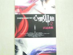 《普天》懷茶調(全3冊)軡欞※自有書【頭大大-輕小說】十05◎AE1 歷史價格詳細信息