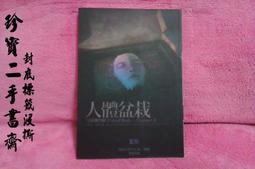 【珍寶二手書齋FA58】《夜犬》ISBN:9866899837│春天│Div 歷史價格詳細信息