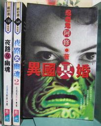 [李表哥書坊]阿利斯春爾.麥克萊恩著-六壯士 歷史價格詳細信息
