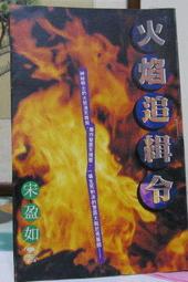 追火車的日子/黃威勝【城邦讀書花園】 歷史價格詳細信息