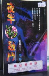 [李表哥書坊]小刀鋒利-傲劍凌雲全44集完 歷史價格詳細信息