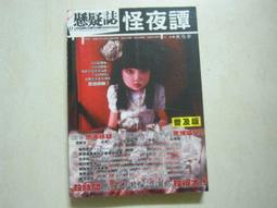 《夜玫瑰》ISBN:9861733167│麥田│蔡智恆 歷史價格詳細信息