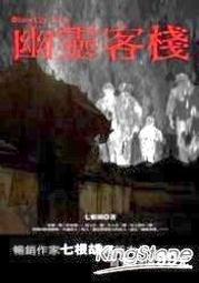 《狠角舍-幻日線》黃泉引路人系列(全6集)納蘭元初【書坑~推理小說】只租不賣 歷史價格詳細信息