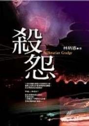 怨戀(鬼矇眼第二部,系列3)【城邦讀書花園】 歷史價格詳細信息