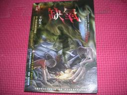 不歸毛[光碟仙],故事類似振鑫的惡鬼社區,絕版超暢銷便利書,物品近全新 歷史價格詳細信息