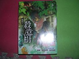 小說 無章釘《貓愛上幸福，魚怎會知道》ISBN:9867135385│春天出版社│橘子 無劃記13F 歷史價格詳細信息