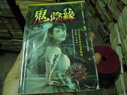 口袋小說書籍--明日異色館793--女人心--作者馬尼--小童書2--2014-2-15 歷史價格詳細信息
