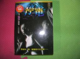口袋小說書籍--明日異色館174--鬼宅--作者羊羽--2樓倉庫(漫畫V55)--2014-5-15 歷史價格詳細信息