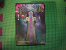 口袋小說書籍--明日異色館174--鬼宅--作者羊羽--2樓倉庫(漫畫V55)--2014-5-15 歷史價格詳細信息