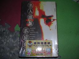 恐怖書籍--知青頻道出版--情趣生活072--我們一起去看鬼--有釘有章--作者楚天潤--特價文學8--2014-2-28 歷史價格詳細信息