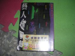 恐怖書籍--口袋小說--小黑子系列--血新娘--作者小藤--B8--2014-3-15 歷史價格詳細信息