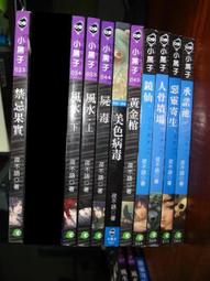 《惡靈鏡區》ISBN:9789865706579│笭菁 │春天出版 歷史價格詳細信息