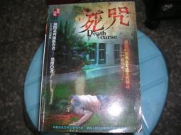 無間系列 恐怖小小說 笭菁 異遊鬼簿 乾嬰屍+爛鬼樓+海魂+青墓原+魔女+人魚+死靈 自有書7本  不分售  果16 歷史價格詳細信息