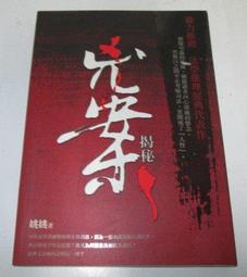 [你書YOUBOOK]大陸連環畫叢書_世界文學名著(六)_7成新_啟思(台灣)文化[BB]@1-1040117 歷史價格詳細信息