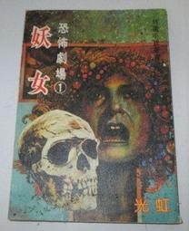 【絕版珍品書】《台灣老樹地圖》台灣老樹400選 潘智敏 攝影 ISBN:9578792654│大樹│張蕙芬│全新初版一刷 歷史價格詳細信息