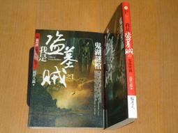 世道人心[譯註] The Way of the World with Annotation 歷史價格詳細信息