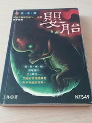 塵之書三部曲II：祕密聯邦 菲力普．普曼 歷史價格詳細信息