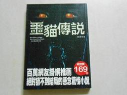 【二手書】《噩夢少女》 歷史價格詳細信息