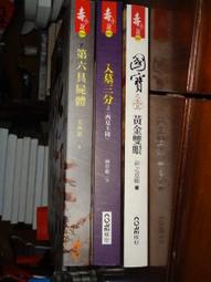 鬼故事 小說 / 晝曉 -- 十殿 1-5 歷史價格詳細信息