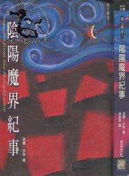 【達摩二手書坊】幻想小說系列- 異世之王者無雙 6｜藍領笑笑生著｜小說頻道出版｜00605088 歷史價格詳細信息