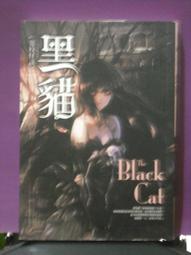 《鬼校怪談：黑貓》ISBN:9866345401│春天出版社│鍾靈 八成新 無劃記<I31> 歷史價格詳細信息