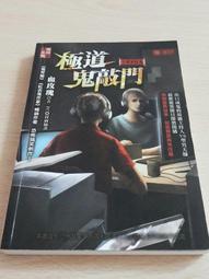 血玫瑰[學園異聞錄+死亡百貨購物節+噩夜醫院怪談],絕版便利書,物品近九成新且已包裝不受塵汙[郵寄售出後皆不退貨] 歷史價格詳細信息