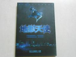 《地獄》ISBN:9571358347│時報文化出版企業股份有限公司│丹．布朗│七成新 歷史價格詳細信息