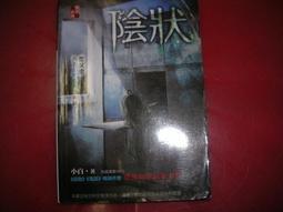 口袋小說--明日無間系列485--陰狀--作者小白--2樓倉庫(漫畫V55)--2017-3-15 歷史價格詳細信息