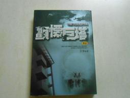 顫慄空間SuperBit DTS版 [DVD] 茱蒂佛斯特 主演[台灣正版] 歷史價格詳細信息