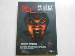 【森林二手書】《死神的歌謠(01)》ISBN:9571034614│尖端│長谷川啟介 歷史價格詳細信息