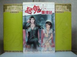 活水書房-二手書-黑靈幻事帖-1-8完-玥映璃-天使-上N2-200604 歷史價格詳細信息