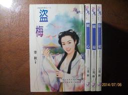 竊竊死語之送作堆特典～死了都要愛  特典笭菁 霓幻鑰 歷史價格詳細信息