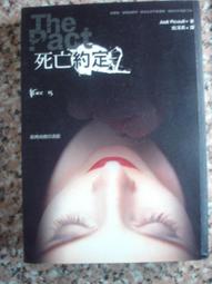 死亡約定 The Pact 茱迪皮考特 Jodi Picoult 姊姊的守護者作者 台灣商務 歐美翻譯文學 歷史價格詳細信息