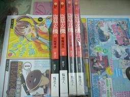 AMURO (二手小說) 盜風 1-15 完 宛若新衣 創意 下標既結 歷史價格詳細信息