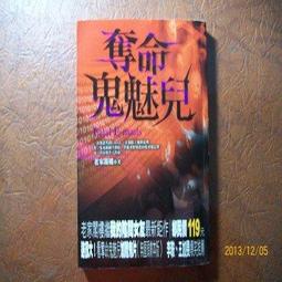 鬼魅兒　【買四送一】台灣正版二手DVD (滿千免運費) ~45元　宋允兒 / 李東旭 歷史價格詳細信息