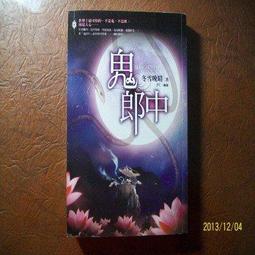 晚晴牧歌 王長楷 西南師範大學出版社9787562180517 歷史價格詳細信息