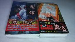 詭靈筆記之四-奪魂病棟-羅嵐-全新未折封 歷史價格詳細信息