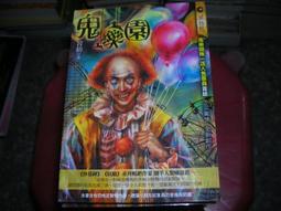 異色館 鬼店 4本合售 美人衣+殺人熊+裂生+災難罐頭 浮靈子 明日 #2FB5 歷史價格詳細信息