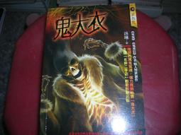 異色館 鬼店 4本合售 美人衣+殺人熊+裂生+災難罐頭 浮靈子 明日 #2FB5 歷史價格詳細信息