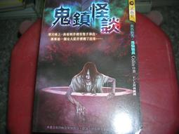 異色館 鬼店 4本合售 美人衣+殺人熊+裂生+災難罐頭 浮靈子 明日 #2FB5 歷史價格詳細信息