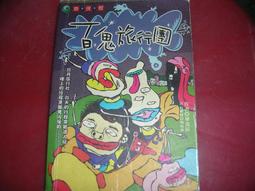 酷小說 波特萊爾大遇險1-悲慘的開始_雷蒙尼．史尼奇 小天下 無劃記 J05 歷史價格詳細信息