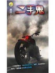 (全友書店<>)電腦書~《FB+IG+LINE最強全效社群行銷術》無劃記│碁峰出版│00•. 歷史價格詳細信息