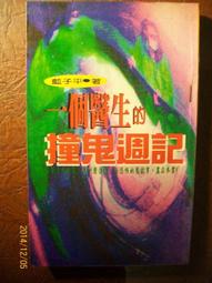 ~悠閒時光~藍色生死戀I+II完【吳水娟 著】原價350 歷史價格詳細信息