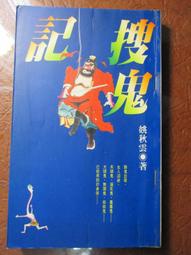 ~悠閒時光~搜神新記1-7完【往往醉後】 歷史價格詳細信息