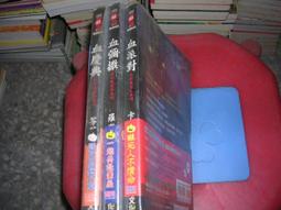 恐怖小說--邀月出版--絕命萬聖節系列共3本--無釘無章--作者苓菁等--特價文學24--2015-1-15 價格比較,價格查詢,歷史價格詳細信息