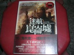 恐怖小說--普天出版--文學新樂園~鬼打牆(1-2完)-內釘有章有水痕--作者天下霸唱-1樓E6下方-2017-6-15 歷史價格詳細信息