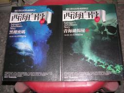 恐怖小說--普天出版--驚豔文學~鬼過門(1-2完)-無釘有章--作者北嶺鬼盜-1樓E6下方-2017-6-15 歷史價格詳細信息