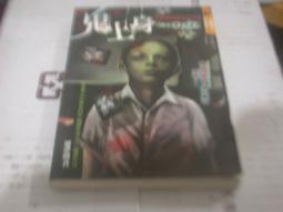 【妹妹的店】 口袋書系列 在劫 歷史價格詳細信息