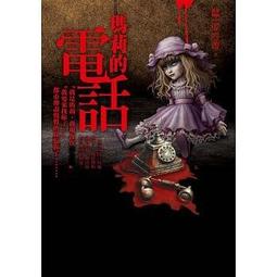 都市傳說第一部(完)12冊套書【城邦讀書花園】【此品因有超取材積限制，需宅配出貨】 歷史價格詳細信息