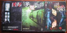 《明日工作室》清潭夢劫 (綠裛)【書坑~言情小說】只租不賣 歷史價格詳細信息